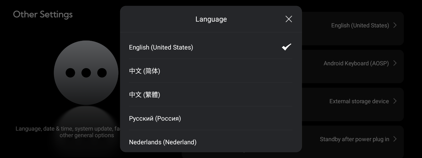 Language 선택 화면