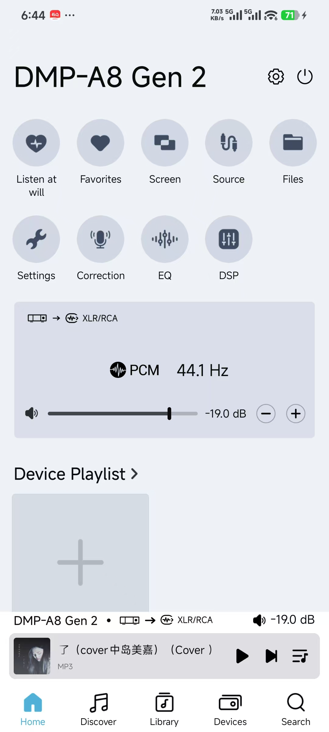 Eversolo Control 앱 홈 화면
