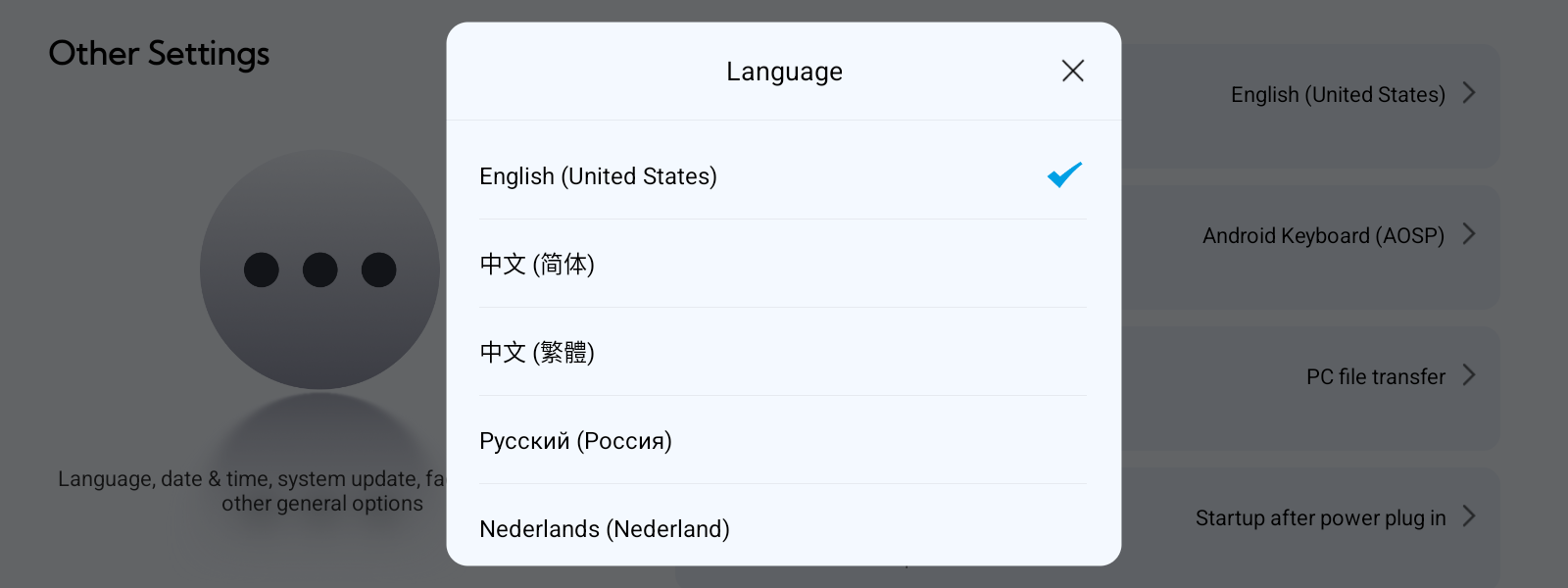 Language 선택 화면
